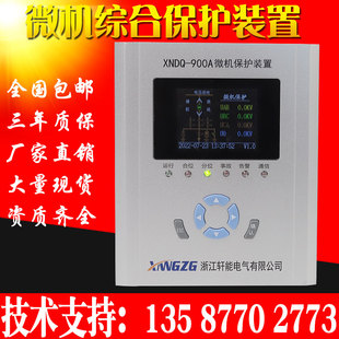 置高压柜充气柜电压电流线路变压器保护测控装 微机综合保护装 置