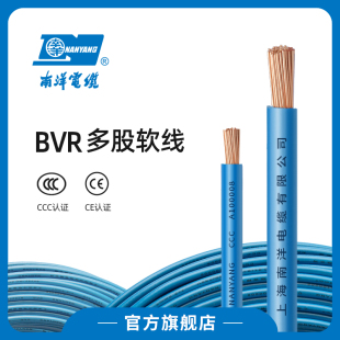 2.5 南洋国标BVR1.5 用多股纯铜芯软电线接地线 四平方家装