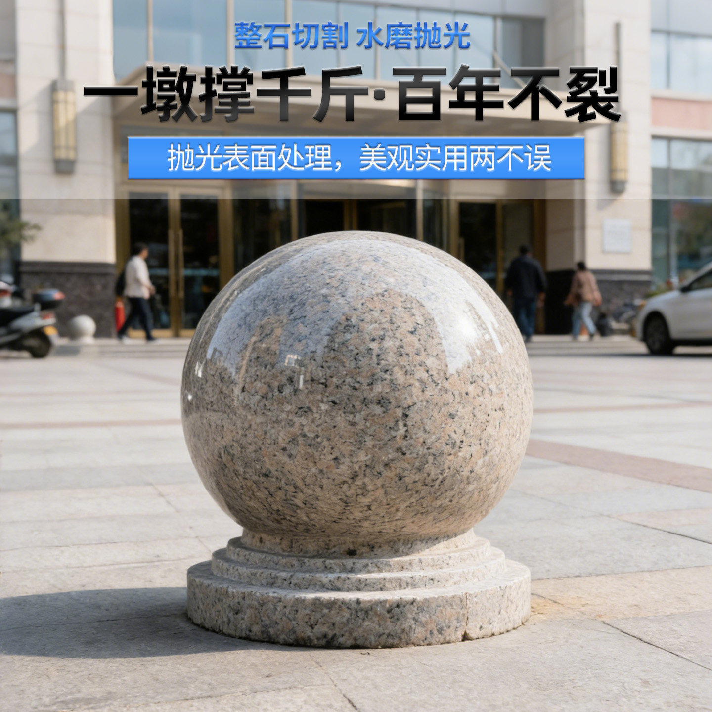 花岗岩石球石墩子定制挡车石墩公园广场人行道车阻石石雕路障石球,家居饰品,石雕,淘宝优惠券,粉丝福利购,淘宝优惠卷