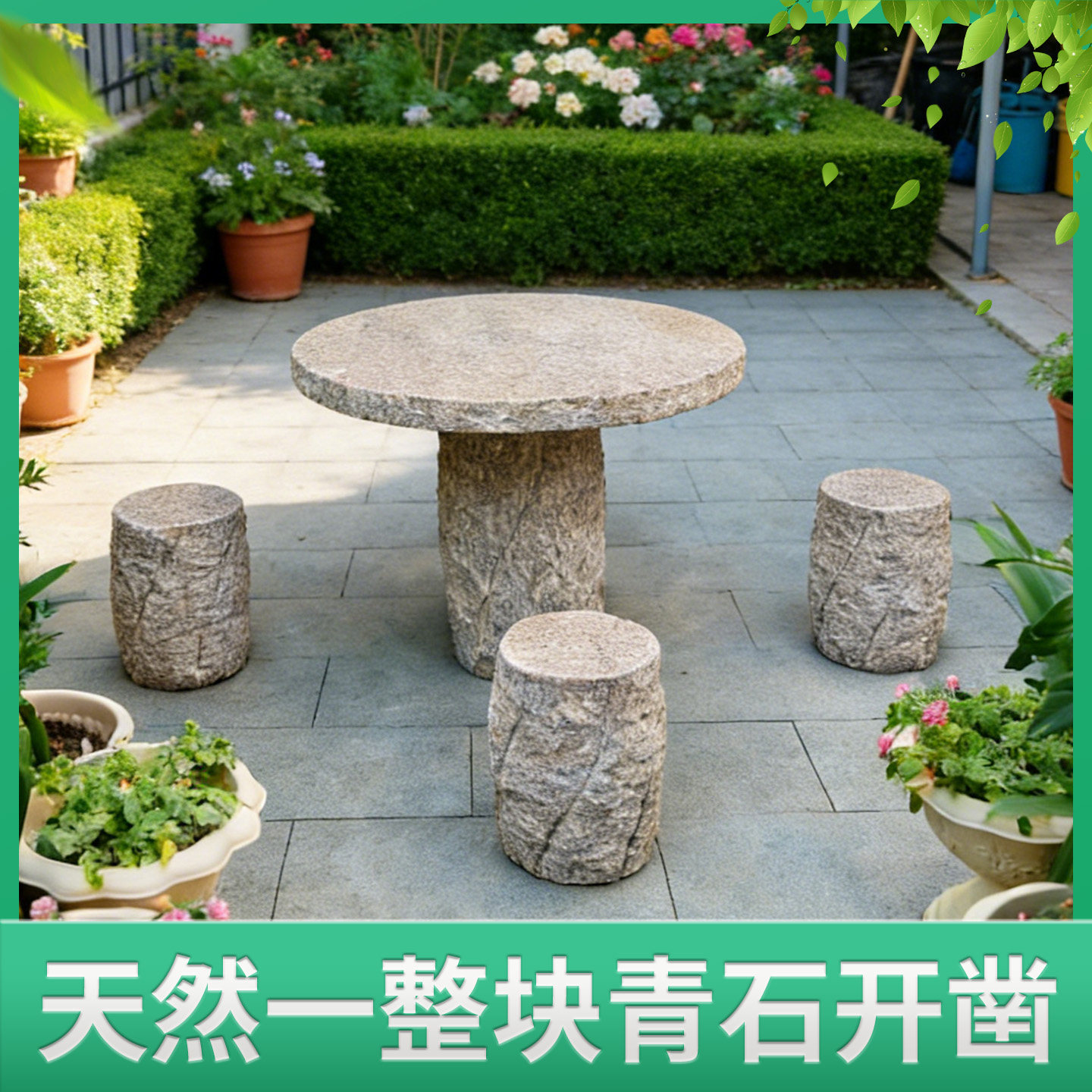 石桌石凳定制一桌四凳组合套装现代简约石桌椅户外庭院花岗岩石桌