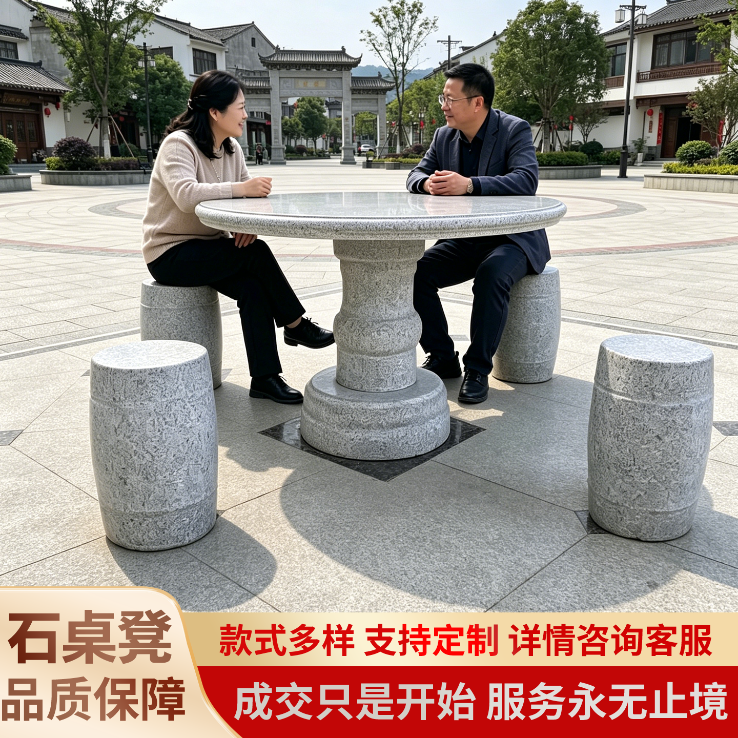 芝麻灰石桌凳定制小区广场庭院纳凉一桌六凳整石切割大理石桌凳