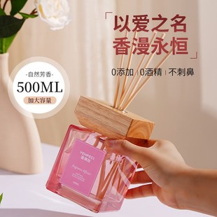 500ML大容量香薰室内持久家用高级感卧室香薰空气清新卫生间香氛