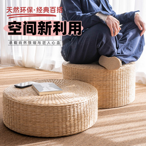 草编蒲团坐垫日式榻榻米打坐垫