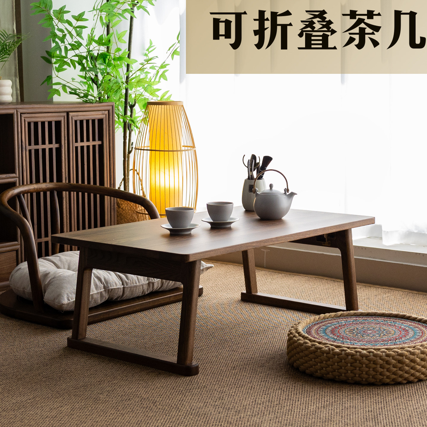 可折叠榆木纯实木榻榻米茶几飘窗桌日式小茶桌客厅阳台桌矮桌炕几