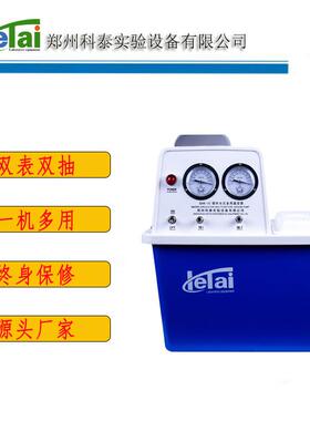 台式循环水式多用（真空泵）SHK-IIIS