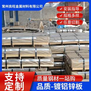 白铁皮冷轧镀铝锌板有花无花高锌层镀铝板定尺开平分条折弯镀锌卷