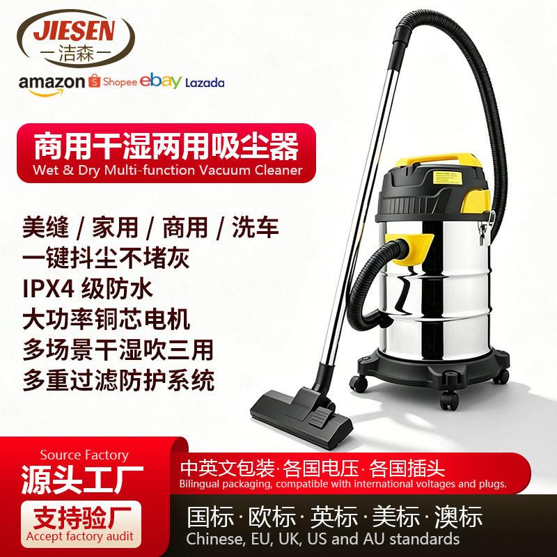 吸尘器干湿两用家用商用跨境热卖大功率装修美缝洗车店酒店吸水机
