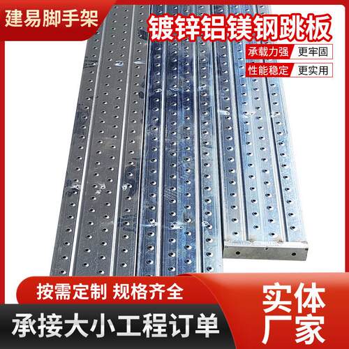 镀锌铝镁钢跳板光伏走道板船用钢架板建筑走道板脚手架钢踏板