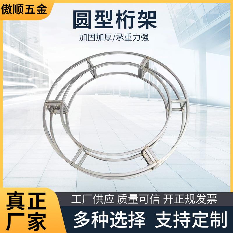 铝合金圆型桁架婚庆异形桁架背景架子爱心吊顶灯光架舞台灯光造型