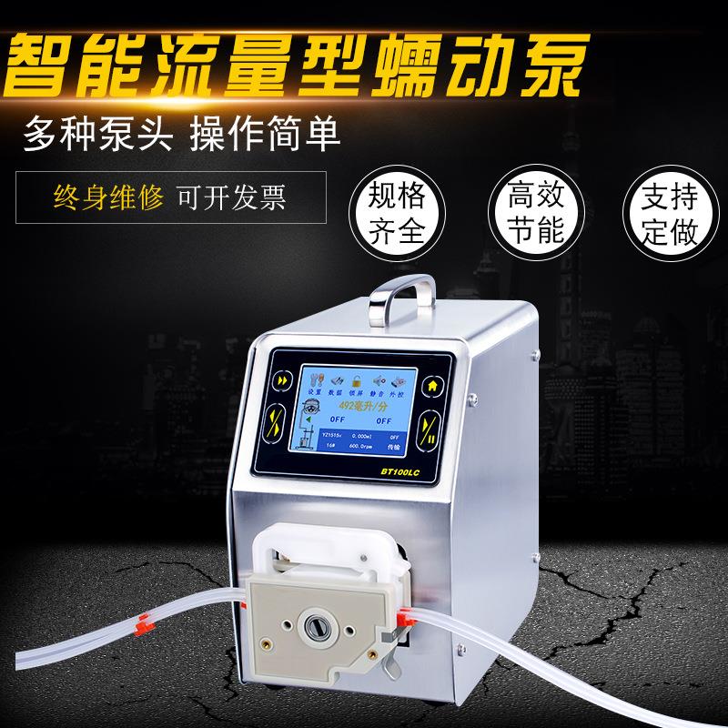 流体灌装蠕动泵BT100LC智能流量型原子荧光进样泵软管泵