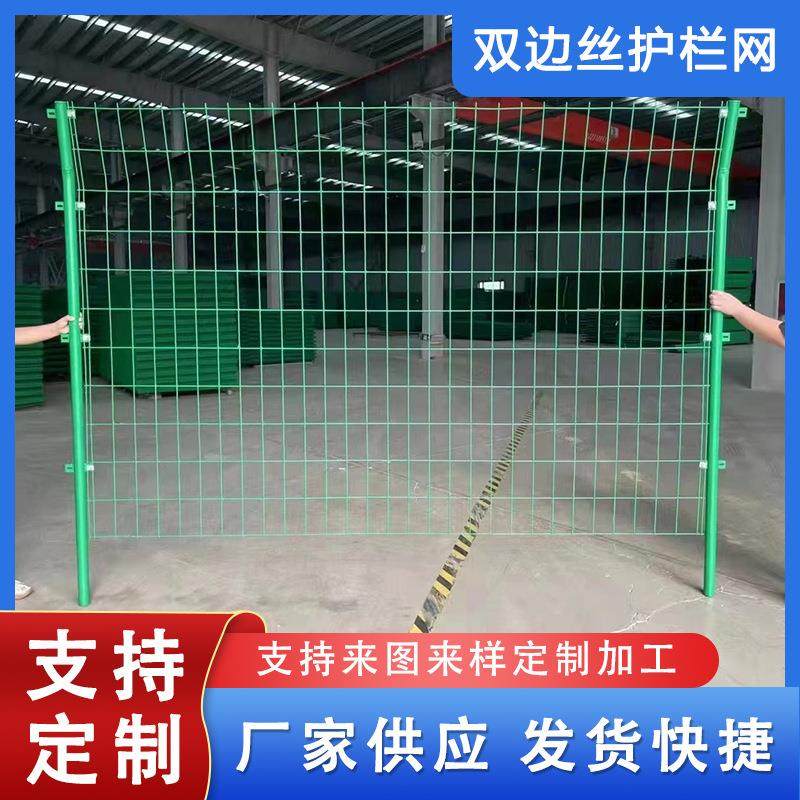 高速公路护栏网双边丝围栏栅栏养殖菜园圈地钢丝网围墙防护网,金属材料及制品,其他金属制品,淘宝优惠券,粉丝福利购,淘宝优惠卷