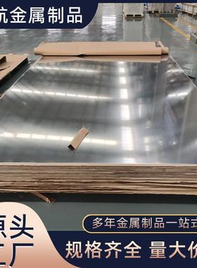现货5083防锈铝合金板5083H116船用铝板带证书超宽铝板