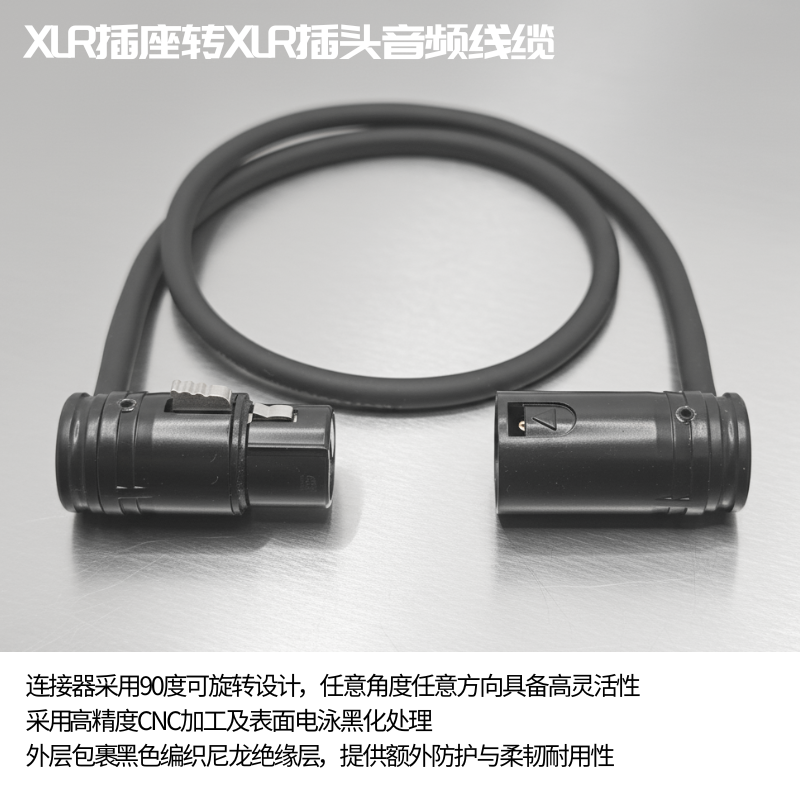 Seektrek弯角90度音频线xlr母转公麦克风拾音器灯光连接转换线