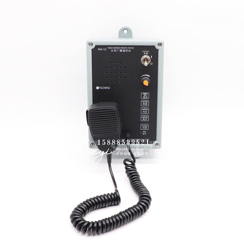 指/QR/1嵌入台F遥控公共广播M1-壁挂富城对讲G1示喊话控制台船用