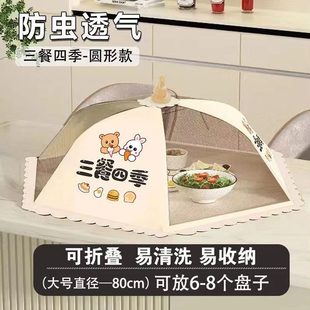 可折叠物大号新款 防尘网纱罩简约菜风罩防虫盖升级版 食饭桌家用罩