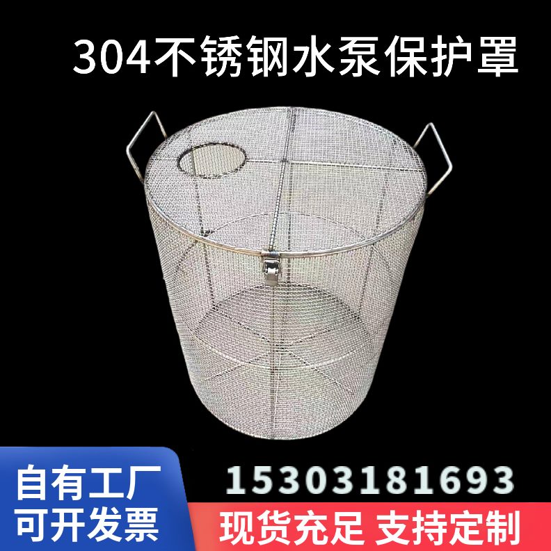 过滤罩30鱼塘电焊水泵罩框池塘水泵网罩污水泵笼防护防护污水泵4