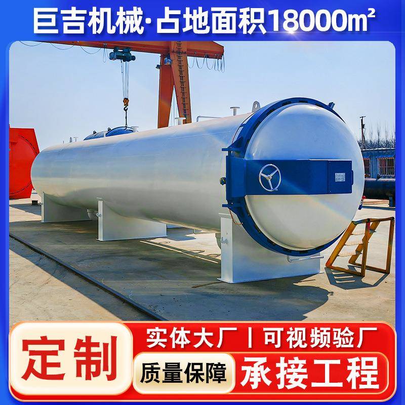 木材真空防腐浸渍罐防腐木材杀菌罐白杨木染色碳化罐厂家