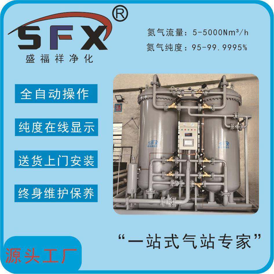 厂家直供制氮机工业制氮机高纯度氮气发生器变压吸附制氮机保养
