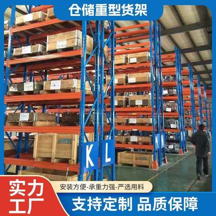 仓储中型货架库房加厚储物架仓库展示可拆装卸置物架厂直供