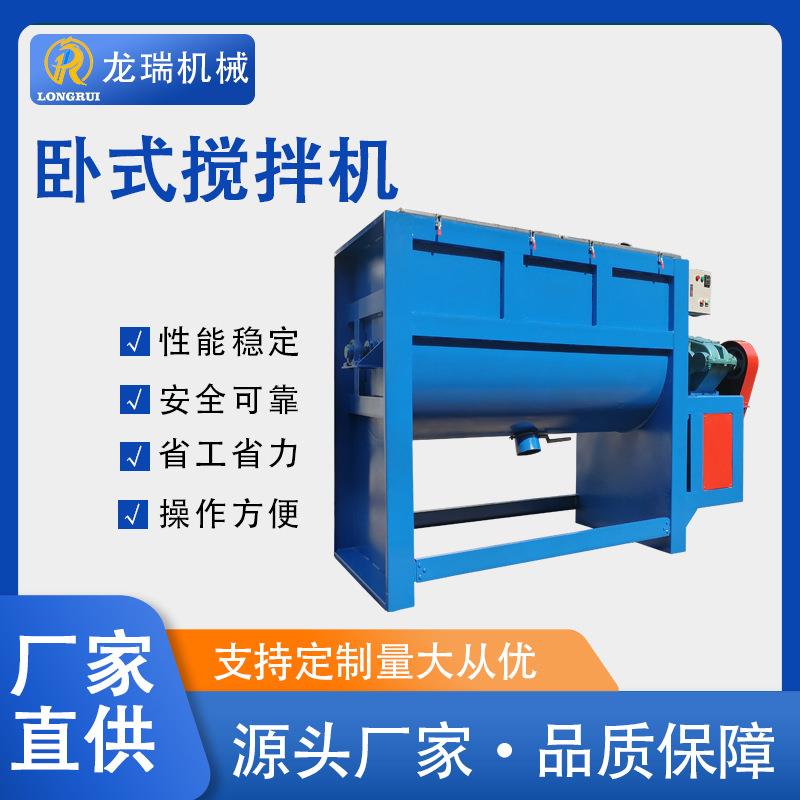 厂家大型卧式双螺带混合机混料机干粉肥料不锈钢搅拌机