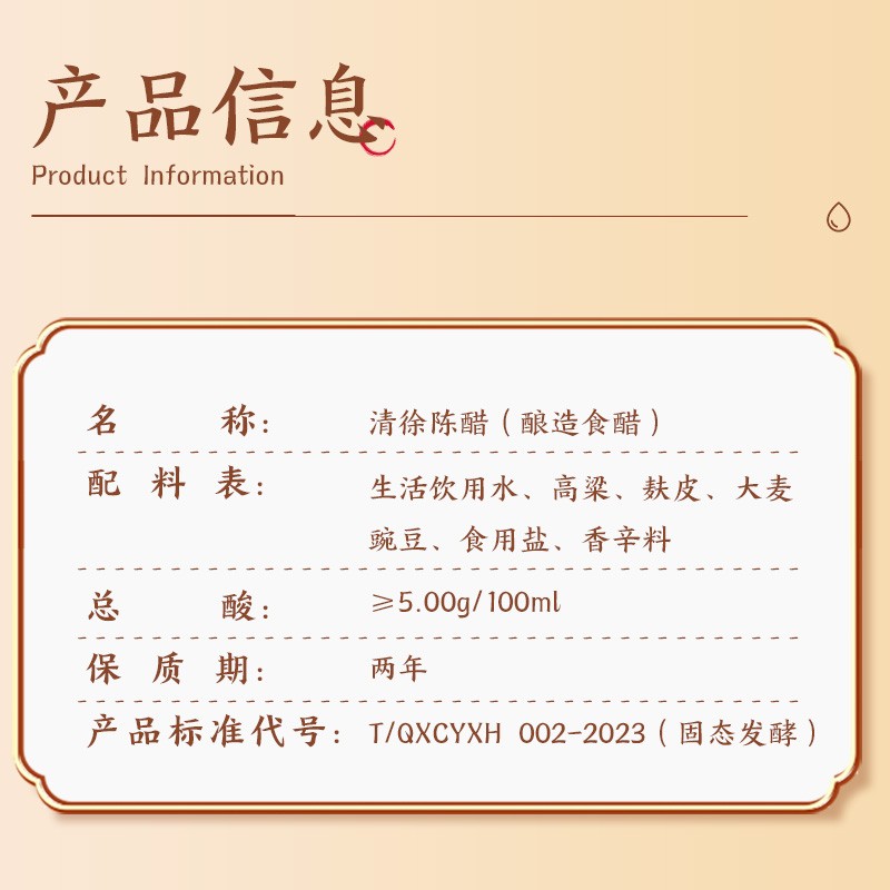 【优级】美锦陈醋//地理标志保产品//5度口感//粮酿造地域特产