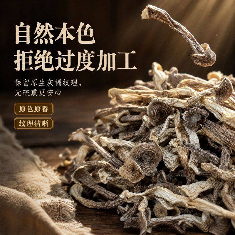 高山头茬无硫熏香脆爽口可凉拌炒肉煲汤干货煲汤原料