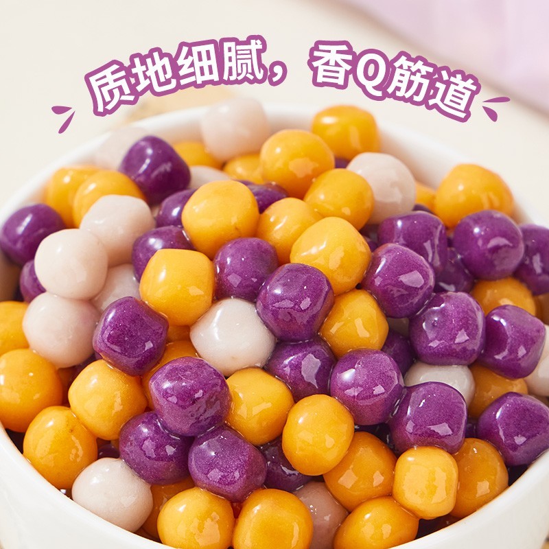【配料干净】禧小饮冷冻小芋圆210g西米露烧仙草水果捞甜品奶茶