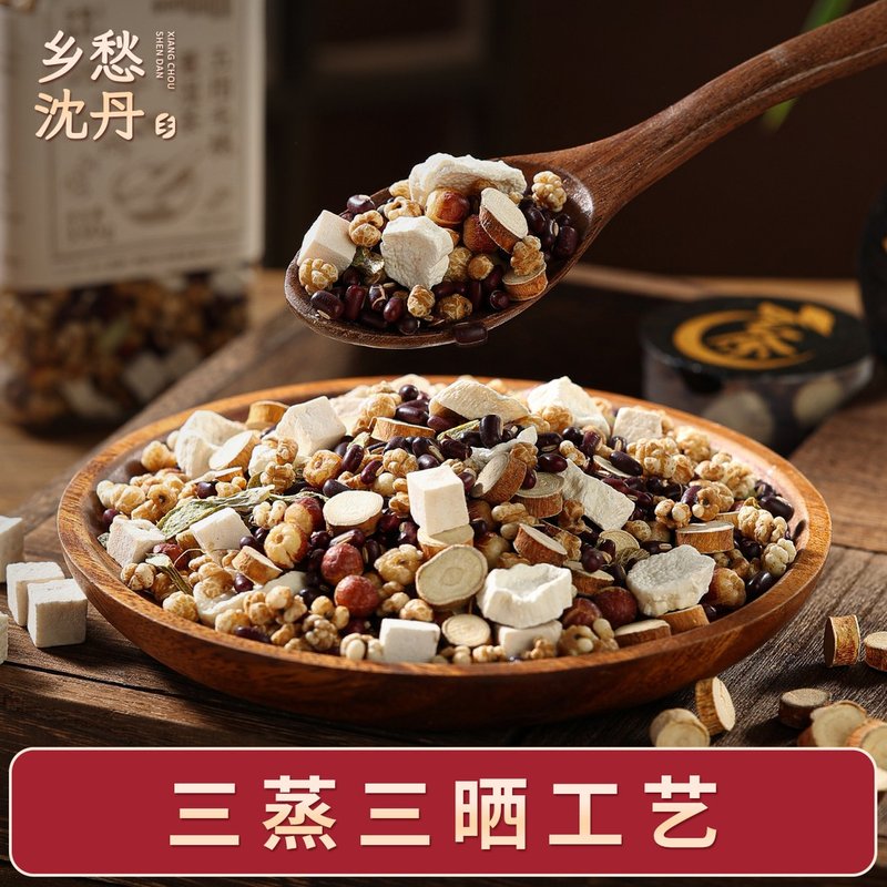 五指毛桃薏湿茶乡愁沈丹茯苓茶赤小豆薏仁米山药芡实汤三蒸三晒