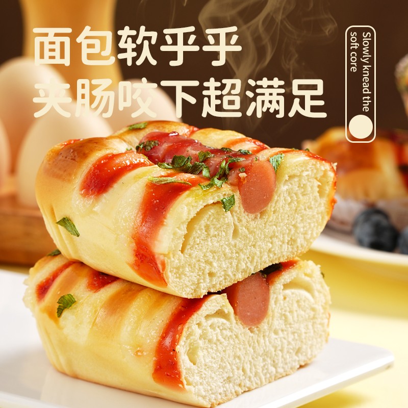 【整根香肠】热狗面包热狗香肠面包软呼呼早餐包代餐夹包心儿时味
