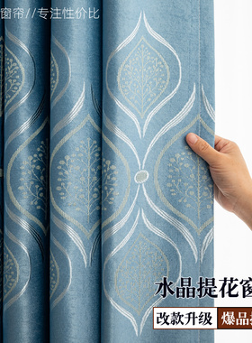 特价窗帘批发新款遮光隔热出租房屋公寓客厅卧室挂钩打孔定制成品