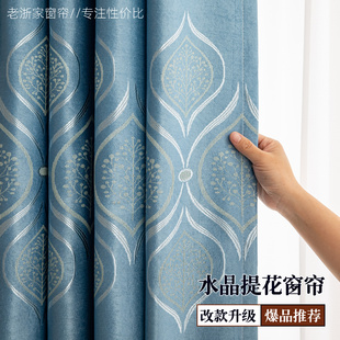 特价窗帘批发新款遮光隔热出租房屋公寓客厅卧室挂钩打孔定制成品