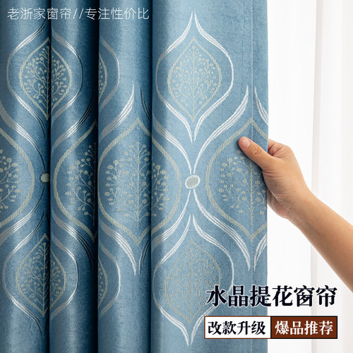 特价窗帘批发新款遮光隔热出租房屋公寓客厅卧室挂钩打孔定制成品