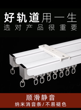 铝合金轨道滑轨导轨直轨滑轮加厚静音顶装侧装家用酒店双轨单轨