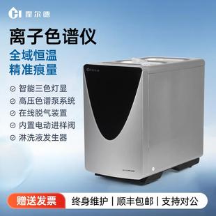 实验室离子色谱仪HD-TLS52智能离子色谱检测仪实验室仪器设备