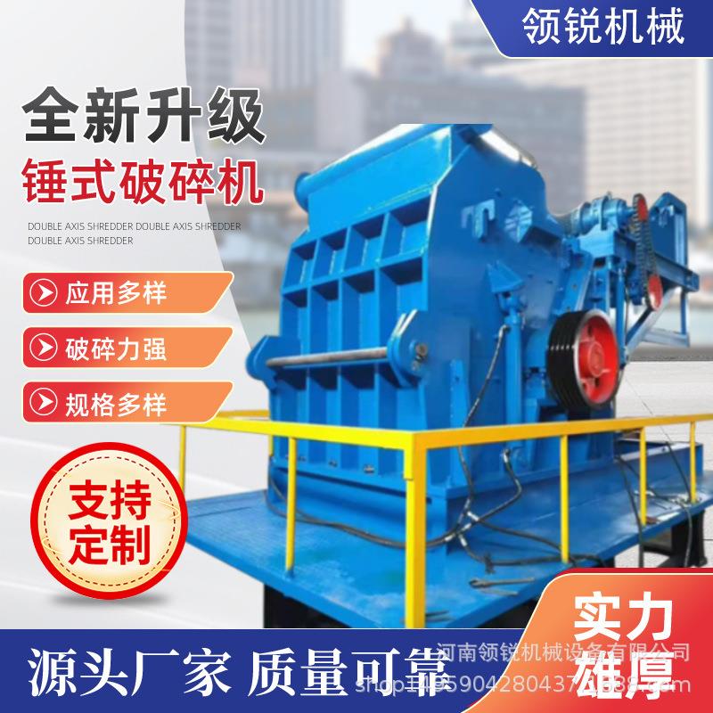 大型金属废钢破碎机废旧金属破碎机多功能金属破碎机设备