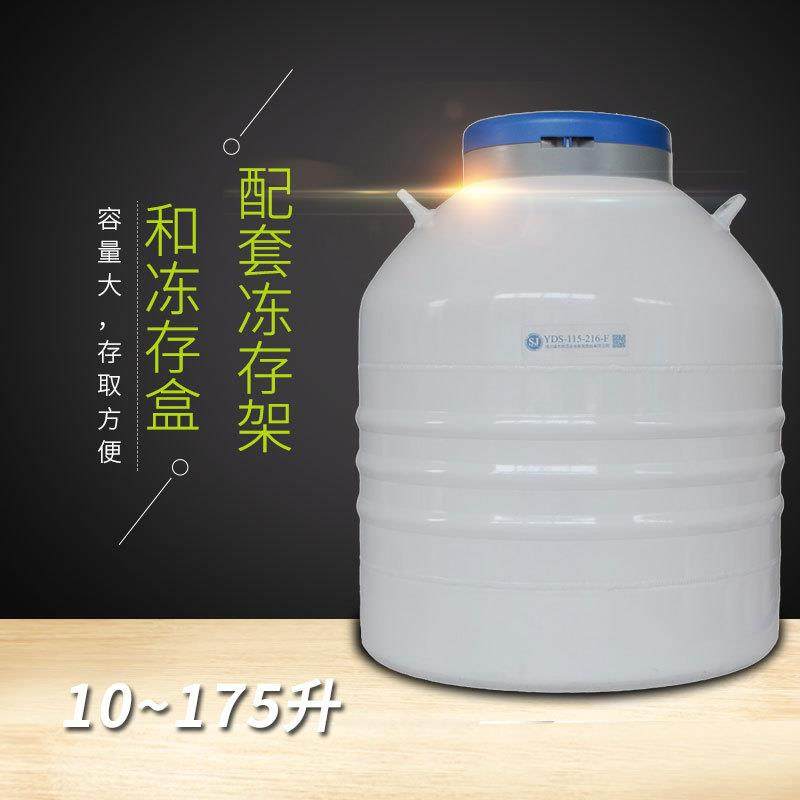 大口径液氮罐液氮生物容器YDS-10/15/20/25/30/35-125-F,工业油品/胶粘/化学/实验室用品,其他实验室设备,淘宝优惠券,粉丝福利购,淘宝优惠卷