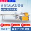 金华米糊瓶包装机母婴用品包装机械设备喂养用品自动打包机器