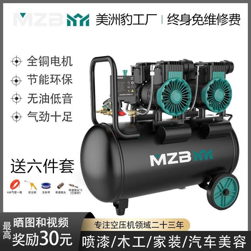 空压机无油静低音工业级出口空气压缩机汽修喷漆充棉220V打气泵