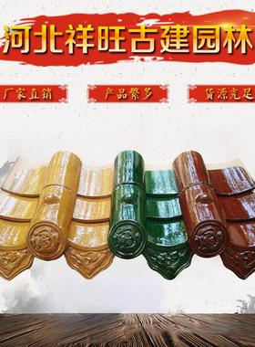 彩色琉璃瓦仿古琉璃瓦金黄色琉璃瓦枣红琉璃瓦