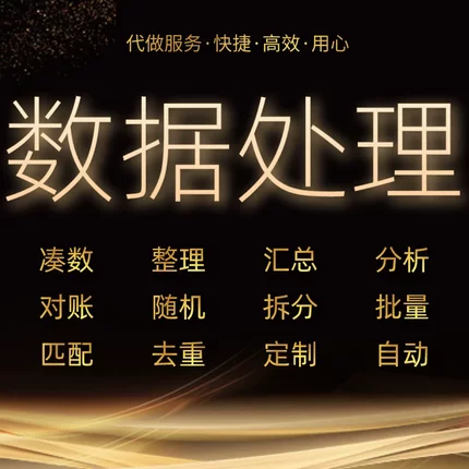 数据问题处理