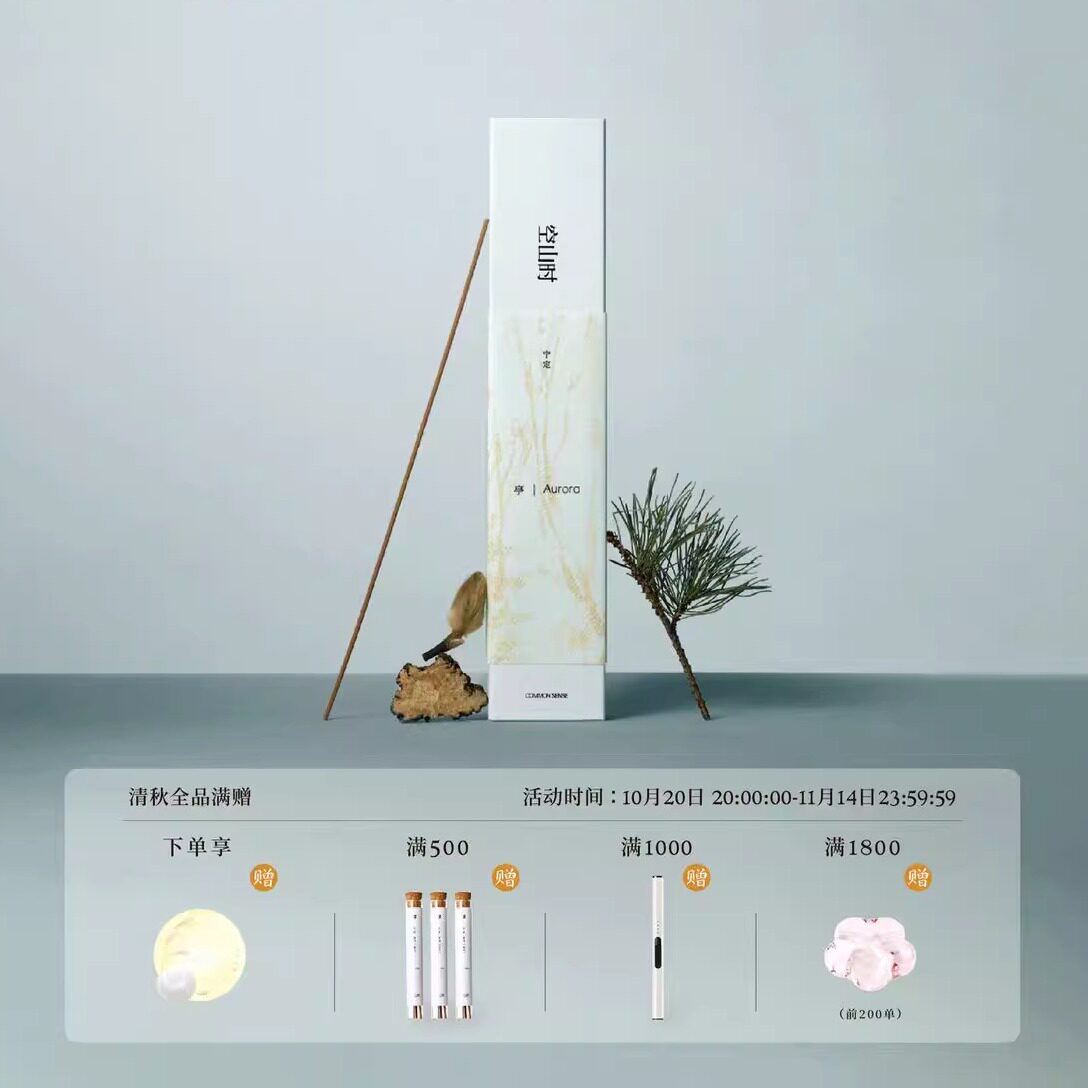 红薯爆款董洁推荐偏头痛线香