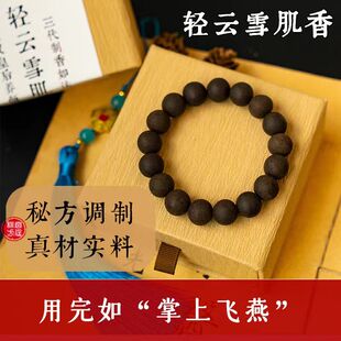 三玄圣物 | 限量供应  轻云雪肌香手串动植物材料 合香珠