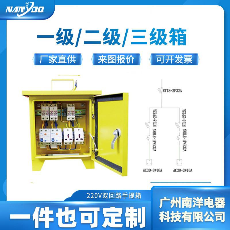 工厂220V双回路手提箱便携式手提防水插座箱低压电气柜来图报价