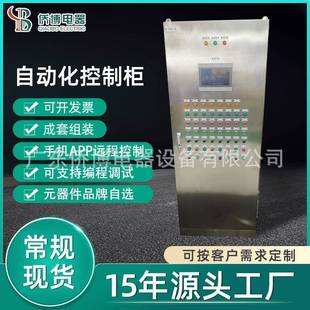 工厂直发成套PLC控制柜自动化电气配电箱低压水泵智能变频控制箱