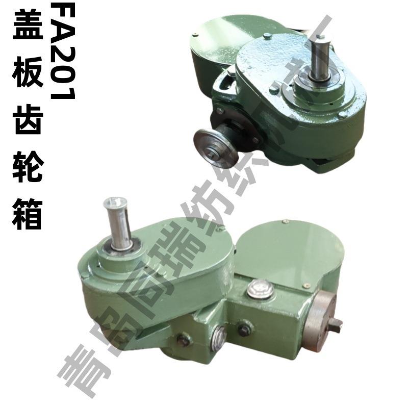 FA201梳棉机配件盖板齿轮箱总成大毛刷齿轮箱总成
