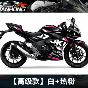 字母车身板花全车拉花车壳贴花防水贴纸 适用铃木GSX250R国四改装
