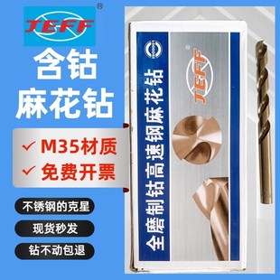大连远东高钴钻头 20mm JEFF含钴直柄麻花钻咀 不锈钢用钻头12.1