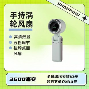 迷你折叠风扇数显可充电学生办公室桌面 手持高速涡轮小风扇便携式