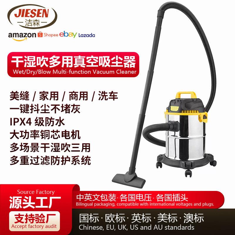 吸尘器15升干湿家用商用大功率跨境热卖装修美缝洗车店酒店吸水机
