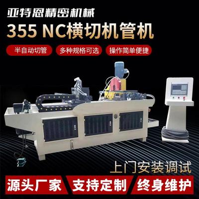 切管机全自动伺服355横切机无毛刺液压数控送料深圳厂家自动切管